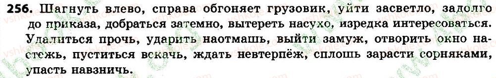 7-russkij-yazyk-nf-balandina-kv-degtyaryova-sa-lebedenko-2015-7-god-obucheniya--uprazhneniya-201-300-256.jpg