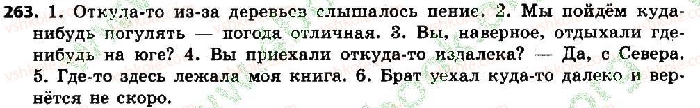 7-russkij-yazyk-nf-balandina-kv-degtyaryova-sa-lebedenko-2015-7-god-obucheniya--uprazhneniya-201-300-263.jpg