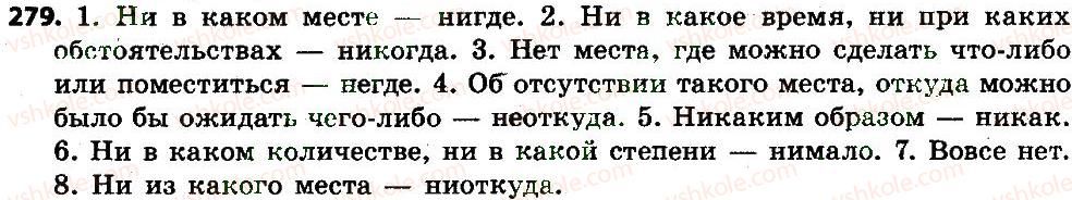 7-russkij-yazyk-nf-balandina-kv-degtyaryova-sa-lebedenko-2015-7-god-obucheniya--uprazhneniya-201-300-279.jpg