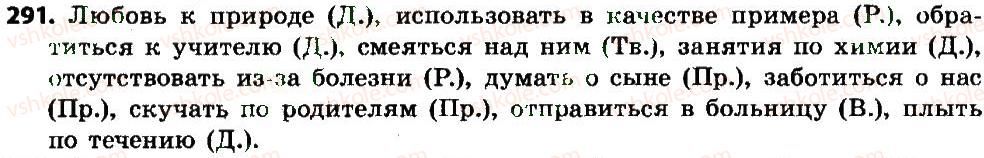 7-russkij-yazyk-nf-balandina-kv-degtyaryova-sa-lebedenko-2015-7-god-obucheniya--uprazhneniya-201-300-291.jpg