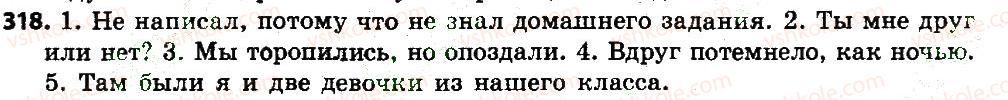 7-russkij-yazyk-nf-balandina-kv-degtyaryova-sa-lebedenko-2015-7-god-obucheniya--uprazhneniya-301-356-318.jpg
