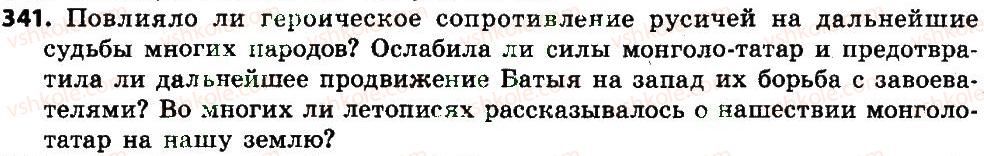 7-russkij-yazyk-nf-balandina-kv-degtyaryova-sa-lebedenko-2015-7-god-obucheniya--uprazhneniya-301-356-341.jpg