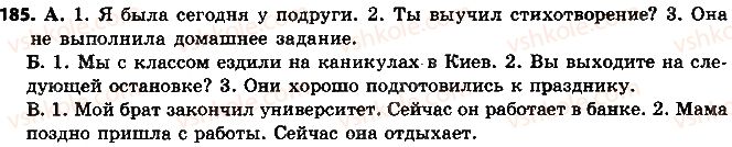 7-russkij-yazyk-tm-polyakova-ei-samonova-am-prijmak-2015-3-god-obucheniya--uprazhneniya-105-200-185.jpg