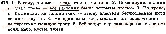 7-russkij-yazyk-tm-polyakova-ei-samonova-am-prijmak-2015-3-god-obucheniya--uprazhneniya-413-488-429.jpg