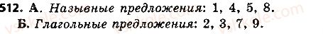 7-russkij-yazyk-tm-polyakova-ei-samonova-am-prijmak-2015-3-god-obucheniya--uprazhneniya-502-636-512.jpg