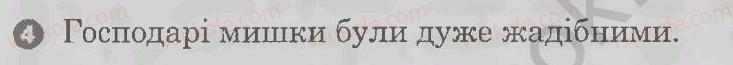 7-ukrayinska-literatura-vv-paraschich-2009-kompleksnij-zoshit--grigir-tyutyunnik-klimnko-variant-1-4.jpg