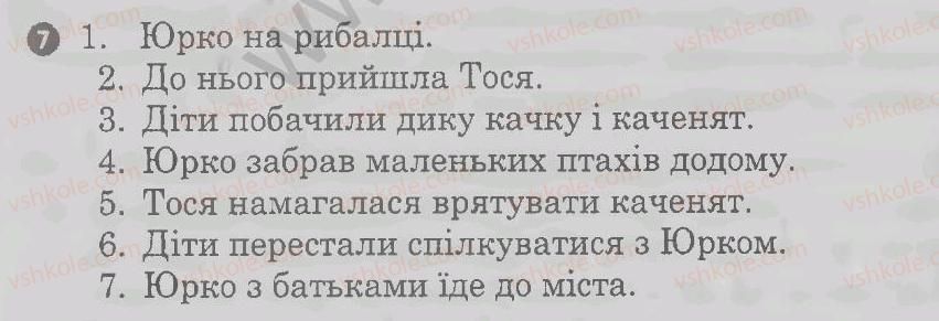 7-ukrayinska-literatura-vv-paraschich-2009-kompleksnij-zoshit--lina-kostenko-chajka-na-krizhini-variant-1-7.jpg