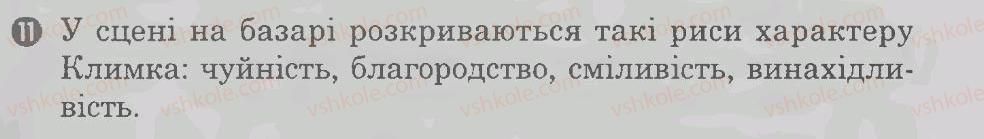 7-ukrayinska-literatura-vv-paraschich-2009-kompleksnij-zoshit--potochna-perevirochna-robota-grigir-tyutyunnik-11.jpg