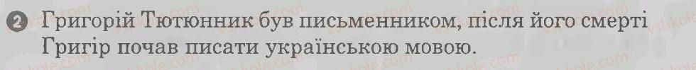 7-ukrayinska-literatura-vv-paraschich-2009-kompleksnij-zoshit--potochna-perevirochna-robota-grigir-tyutyunnik-2.jpg