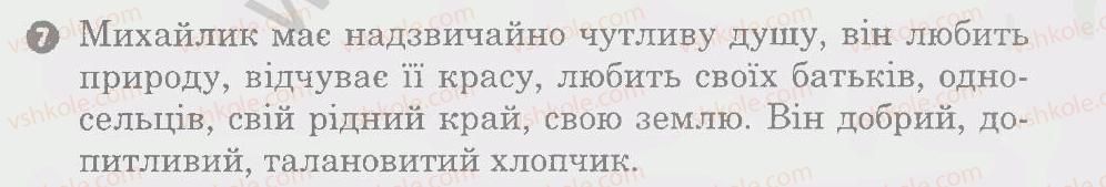 7-ukrayinska-literatura-vv-paraschich-2009-kompleksnij-zoshit--t-shevchenko-meni-trinadtsyatij-minalo-variant-1-7.jpg