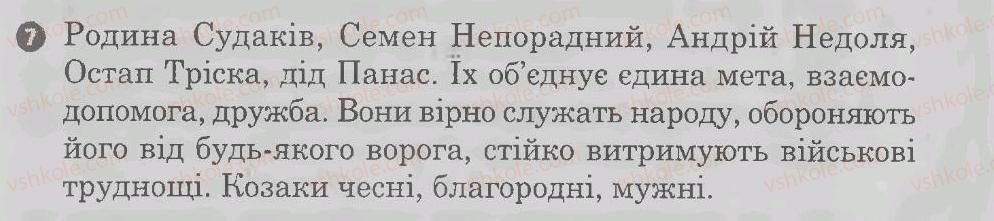 7-ukrayinska-literatura-vv-paraschich-2009-kompleksnij-zoshit--t-shevchenko-meni-trinadtsyatij-minalo-variant-3-7.jpg