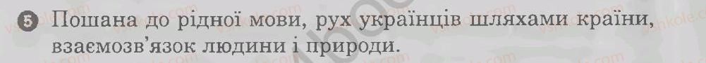 7-ukrayinska-literatura-vv-paraschich-2009-kompleksnij-zoshit--virshi-v-goloborodka-l-kiselova-variant-1-5.jpg