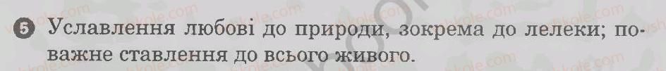 7-ukrayinska-literatura-vv-paraschich-2009-kompleksnij-zoshit--virshi-v-goloborodka-l-kiselova-variant-2-5.jpg