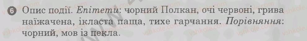 7-ukrayinska-literatura-vv-paraschich-2009-kompleksnij-zoshit--virshi-v-simonenka-a-malishka-a-dimarova-variant-2-6.jpg