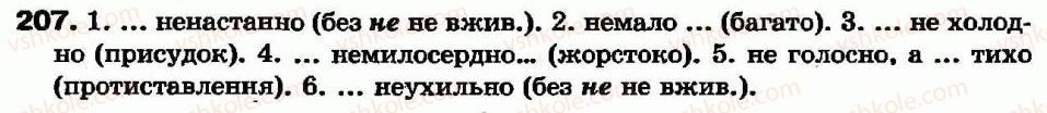 7-ukrayinska-mova-aa-voron-va-solopenko-2007--morfologiya-ta-orfografiya-prislivnik-19-ne-ni-z-prislivnikami-207.jpg