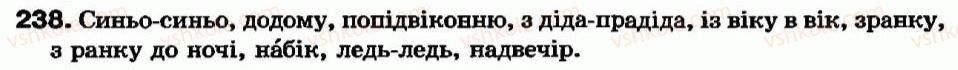 7-ukrayinska-mova-aa-voron-va-solopenko-2007--morfologiya-ta-orfografiya-prislivnik-22-napisannya-prislivnikiv-razom-i-okremo-238.jpg