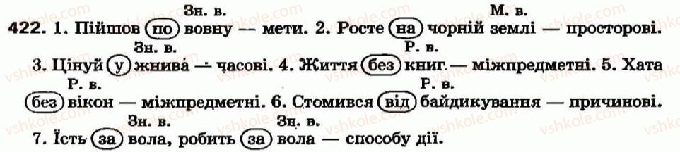 7-ukrayinska-mova-aa-voron-va-solopenko-2007--sluzhbovi-chastini-movi-povtorennya-vivchenogo-sluzhbovi-chastini-movi-i-viguk-422.jpg