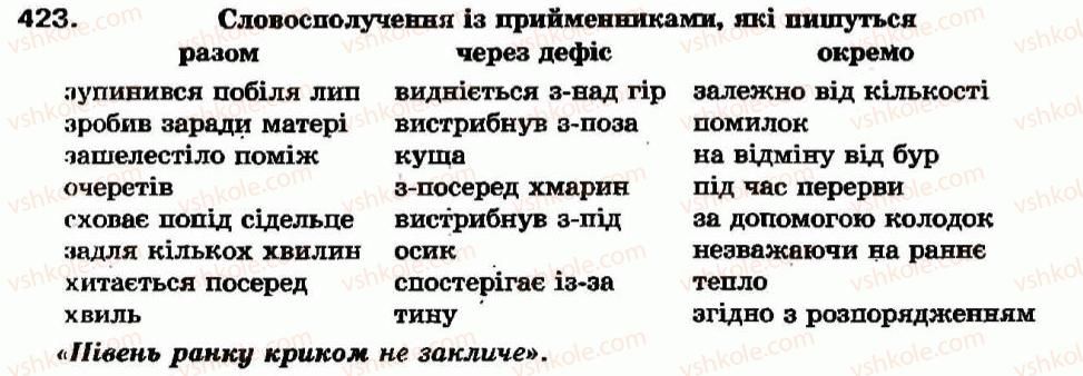 7-ukrayinska-mova-aa-voron-va-solopenko-2007--sluzhbovi-chastini-movi-povtorennya-vivchenogo-sluzhbovi-chastini-movi-i-viguk-423.jpg