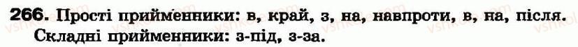 7-ukrayinska-mova-aa-voron-va-solopenko-2007--sluzhbovi-chastini-movi-prijmennik-24-nepohidni-j-pohidni-prijmenniki-grupi-prijmennikiv-za-budovoyu-266.jpg