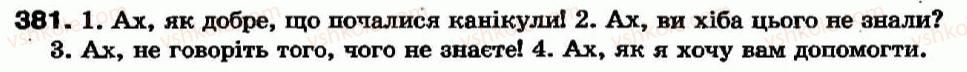 7-ukrayinska-mova-aa-voron-va-solopenko-2007--sluzhbovi-chastini-movi-viguk-34-viguk-yak-chastina-movi-pravopis-vigukiv-381.jpg