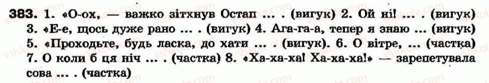 7-ukrayinska-mova-aa-voron-va-solopenko-2007--sluzhbovi-chastini-movi-viguk-34-viguk-yak-chastina-movi-pravopis-vigukiv-383.jpg