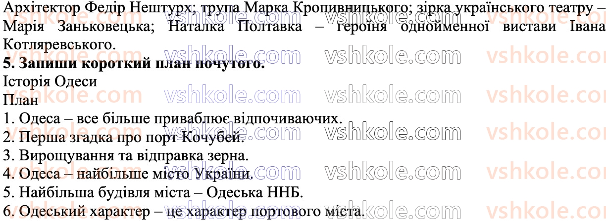 7-ukrayinska-mova-av-onatij-2024--povtorennya-vivchenogo-v-6-mu-klasi-20-rnd4768.jpg