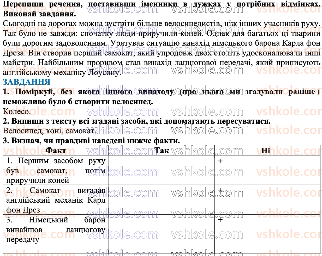7-ukrayinska-mova-av-onatij-2024--povtorennya-vivchenogo-v-6-mu-klasi-22-rnd6930.jpg