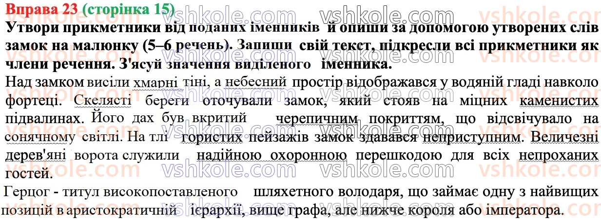 7-ukrayinska-mova-av-onatij-2024--povtorennya-vivchenogo-v-6-mu-klasi-23.jpg