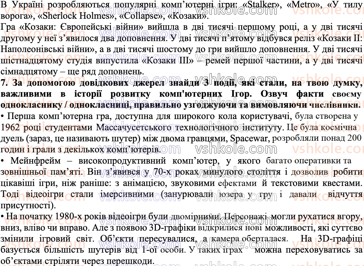 7-ukrayinska-mova-av-onatij-2024--povtorennya-vivchenogo-v-6-mu-klasi-27-rnd900.jpg