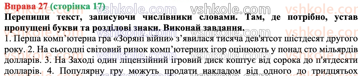 7-ukrayinska-mova-av-onatij-2024--povtorennya-vivchenogo-v-6-mu-klasi-27.jpg