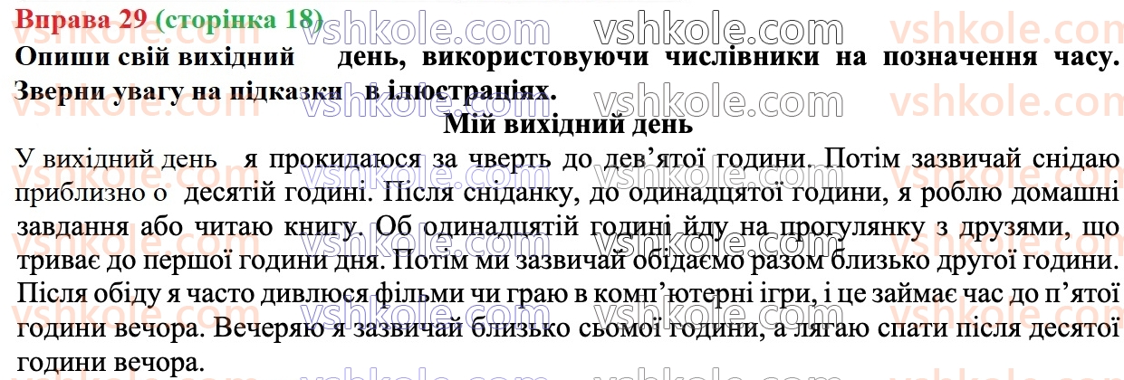 7-ukrayinska-mova-av-onatij-2024--povtorennya-vivchenogo-v-6-mu-klasi-29.jpg