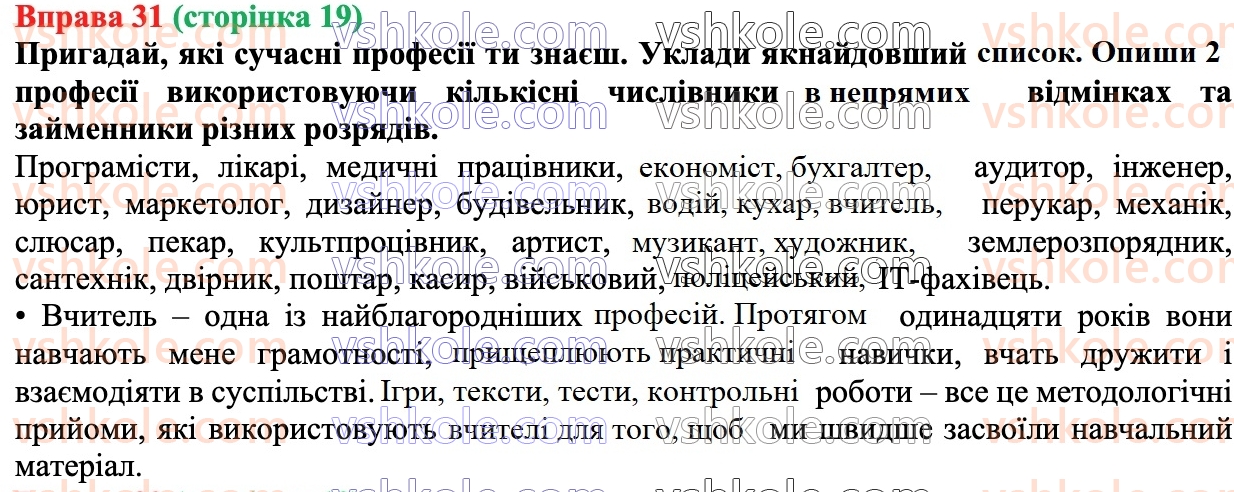 7-ukrayinska-mova-av-onatij-2024--povtorennya-vivchenogo-v-6-mu-klasi-31.jpg