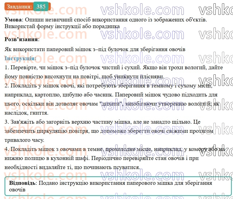 7-ukrayinska-mova-av-onatij-2024-nush--chastka-urok-86-rozvitok-movlennya-18-napisannya-tvorchogo-tekstu-385.jpg