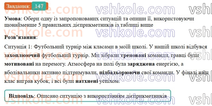 7-ukrayinska-mova-av-onatij-2024-nush--diyeprikmetnik-urok-31-vidminyuvannya-diyeprikmetnikiv-diyeslivni-formi-na-no-to-147.jpg