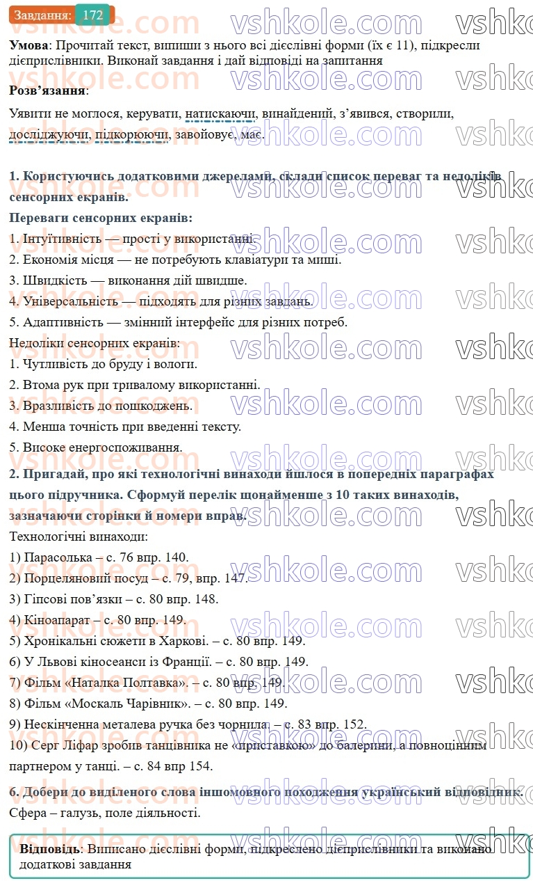 7-ukrayinska-mova-av-onatij-2024-nush--diyeprislivnik-urok-37-diyeprislivnik-yak-forma-diyeslova-172.jpg