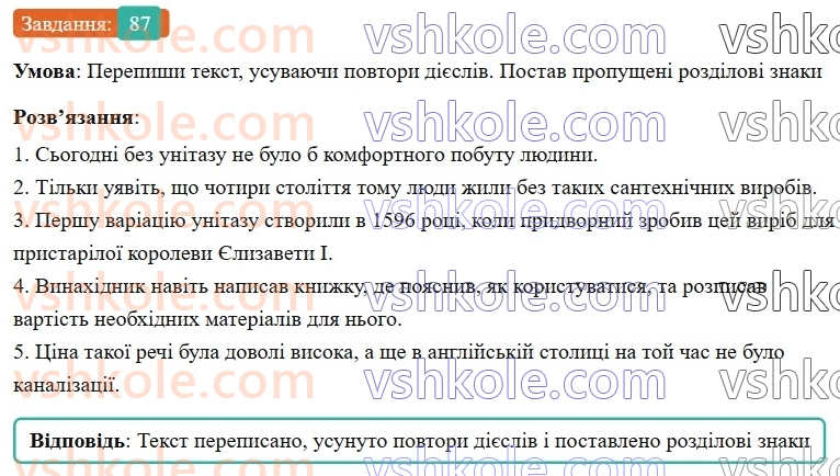 7-ukrayinska-mova-av-onatij-2024-nush--diyeslovo-urok-18-minulij-chas-diyesliv-87.jpg