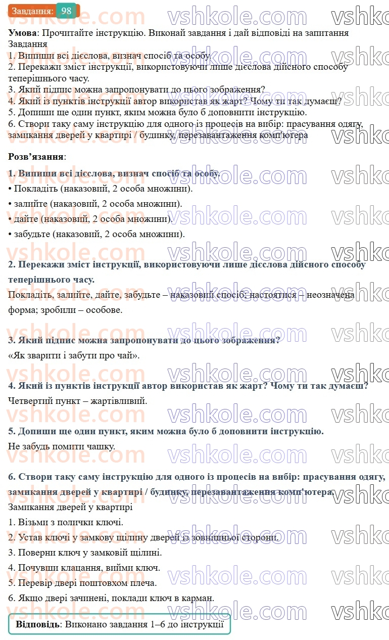 7-ukrayinska-mova-av-onatij-2024-nush--diyeslovo-urok-21-rozvitok-movlennya-5-zhanri-movlennya-instruktsiya-98.jpg