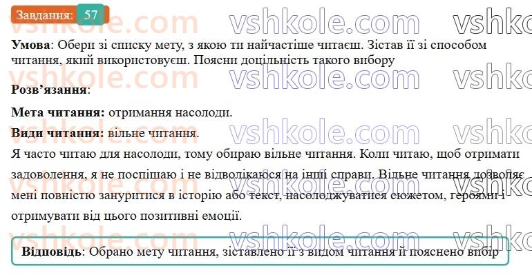 7-ukrayinska-mova-av-onatij-2024-nush--diyeslovo-uroki-1112-rozvitok-movlennya-34-poradi-chitacham-meta-chitannya-57.jpg