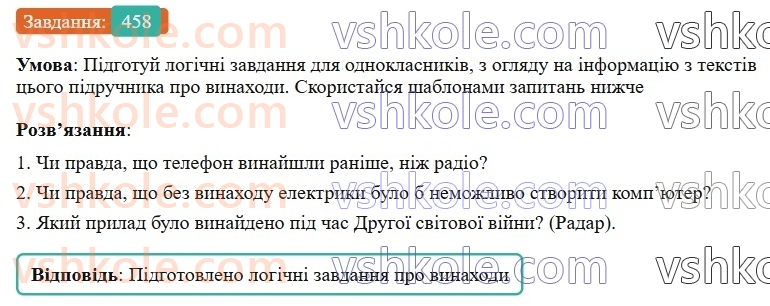 7-ukrayinska-mova-av-onatij-2024-nush--povtorennya-j-uzagalnennya-vivchenogo-urok-104-rozvitok-movlennya-21-pidsumkovij-proyekt-458.jpg