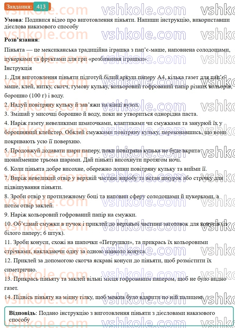 7-ukrayinska-mova-av-onatij-2024-nush--povtorennya-j-uzagalnennya-vivchenogo-uroki-9394-diyeslovo-413.jpg