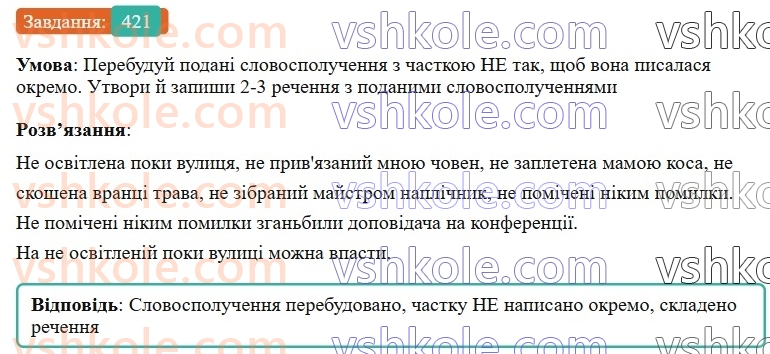 7-ukrayinska-mova-av-onatij-2024-nush--povtorennya-j-uzagalnennya-vivchenogo-uroki-9596-diyeprikmetnik-yak-forma-diyeslova-421.jpg