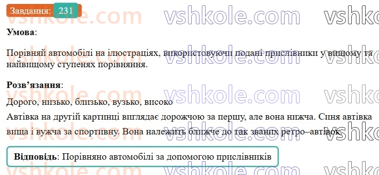 7-ukrayinska-mova-av-onatij-2024-nush--prislivnik-urok-48-stupeni-porivnyannya-prislivnikiv-231.jpg