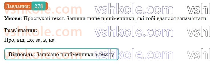 7-ukrayinska-mova-av-onatij-2024-nush--sluzhbovi-chastini-movi-prijmennik-urok-59-prijmennik-yak-sluzhbova-chastina-movi-278.jpg