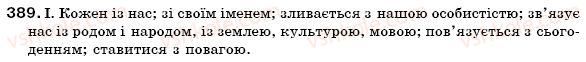 7-ukrayinska-mova-mi-pentilyuk-iv-gajdayenko-389