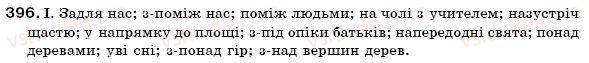 7-ukrayinska-mova-mi-pentilyuk-iv-gajdayenko-396