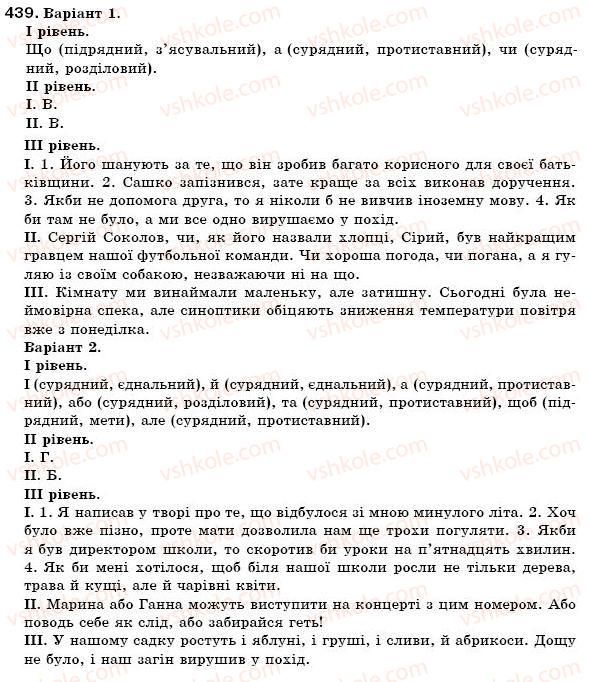 7-ukrayinska-mova-mi-pentilyuk-iv-gajdayenko-439