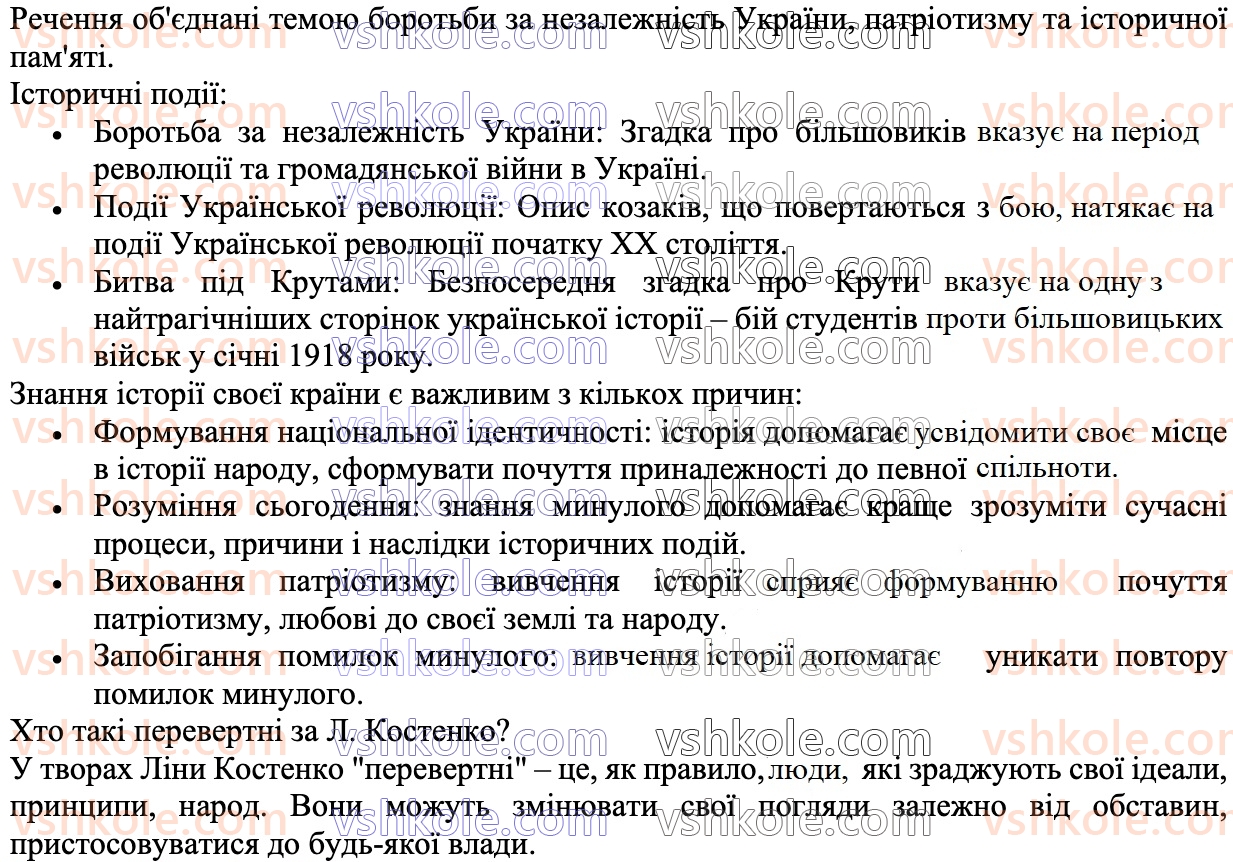 7-ukrayinska-mova-nb-golub-2024--diyeprislivnik-27-ne-z-diyeprislivnikami-1-rnd3376.jpg