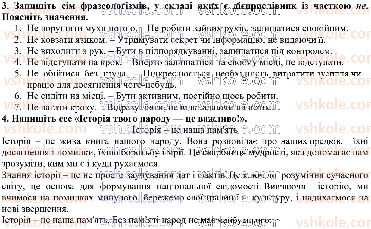 7-ukrayinska-mova-nb-golub-2024--diyeprislivnik-27-ne-z-diyeprislivnikami-5-rnd3999.jpg