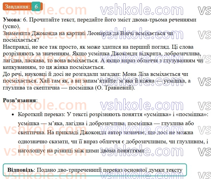 7-ukrayinska-mova-om-avramenko-2024--morfologiya-orfografiya-31-majbutnij-chas-diyesliv-6.jpg