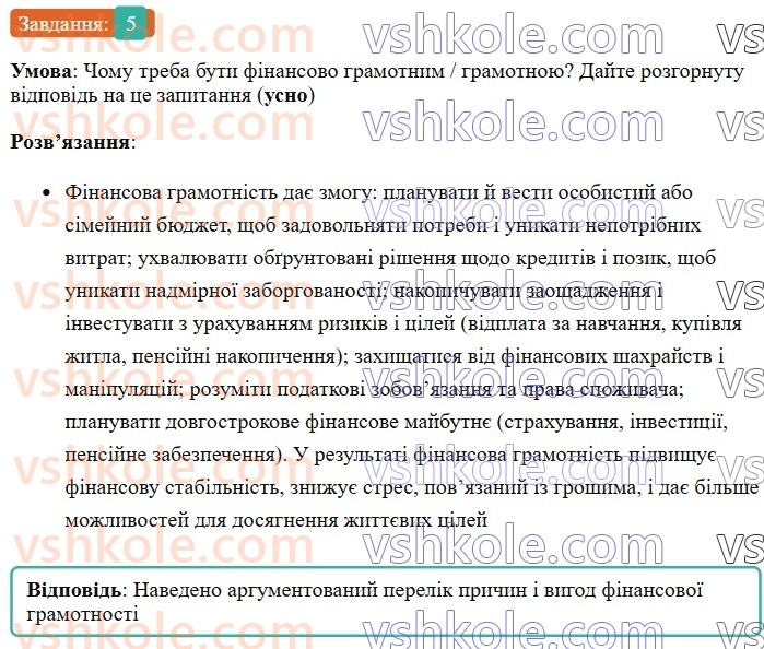 7-ukrayinska-mova-om-avramenko-2024--morfologiya-orfografiya-33-vidminyuvannya-diyesliv-buti-yisti-dati-ta-diyesliv-z-osnovoyu-na-visti-5.jpg